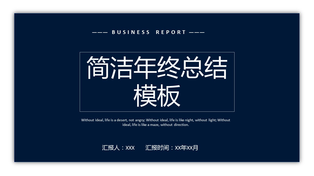 商务.总结PPT模板-图文14工作总结-图文62的PPT模板-1/30