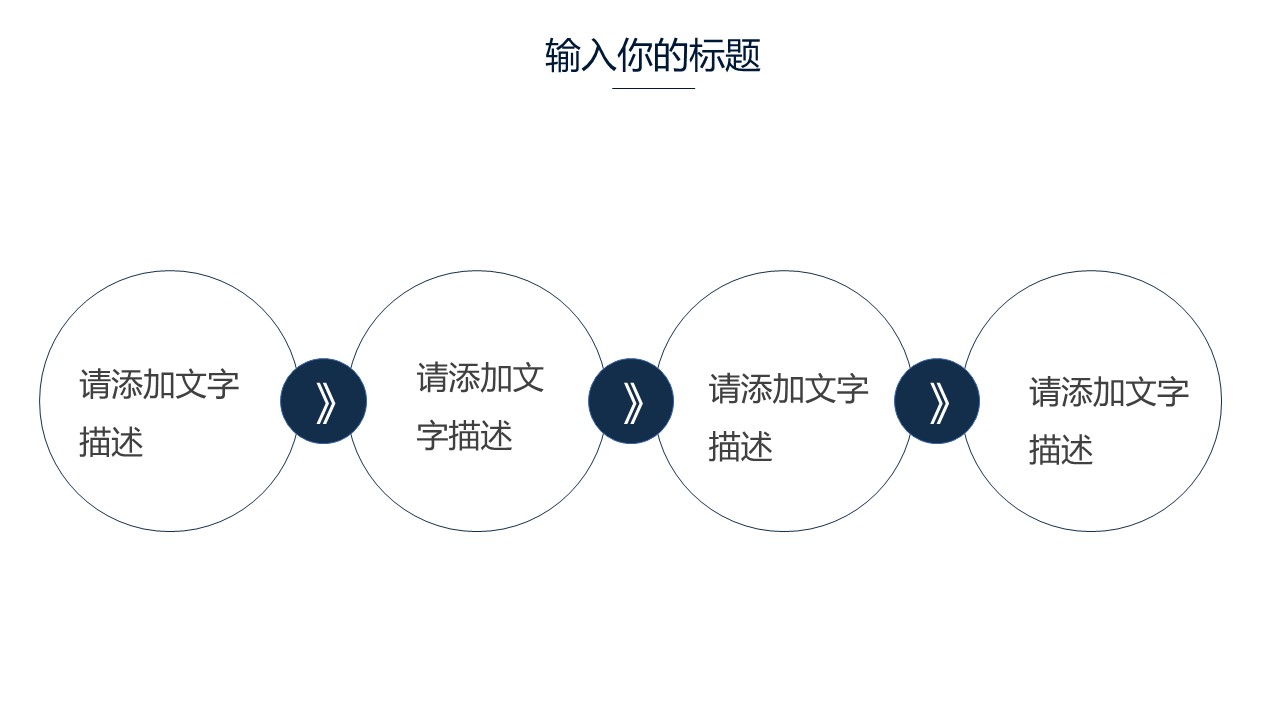 商务.总结PPT模板-图文14工作总结-图文62的PPT模板-5/30