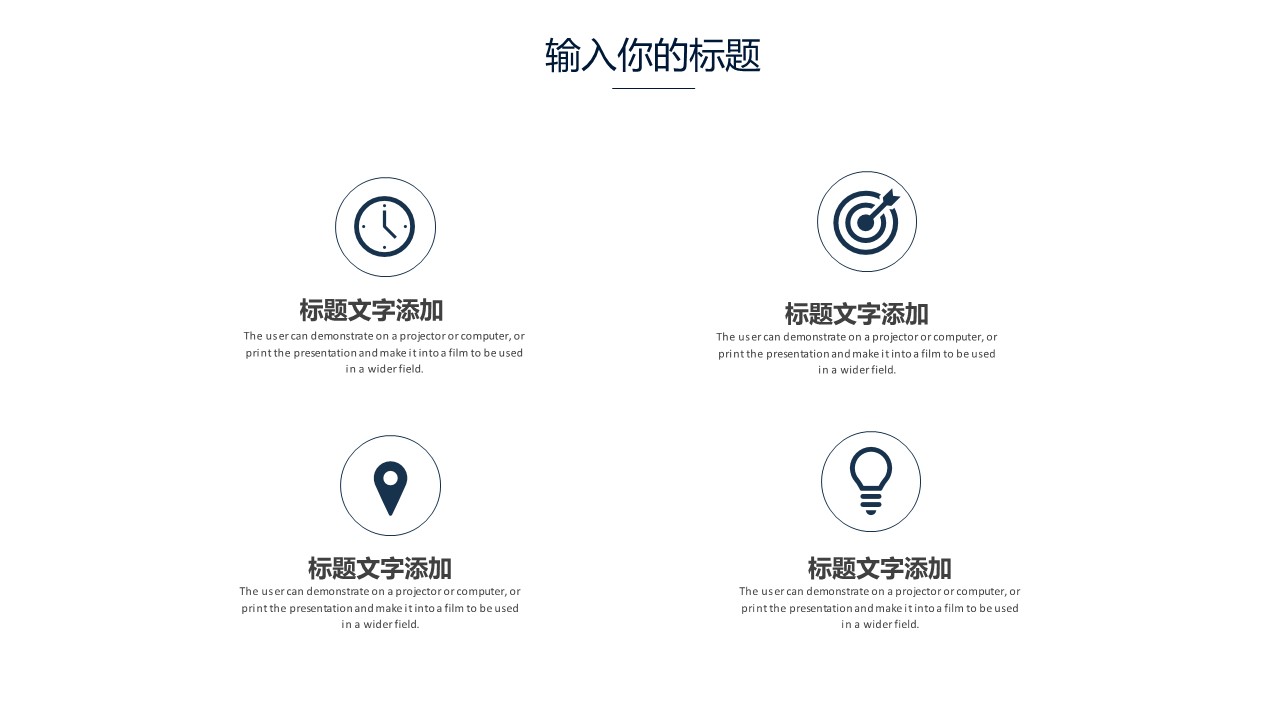 商务.总结PPT模板-图文14工作总结-图文62的PPT模板-10/30