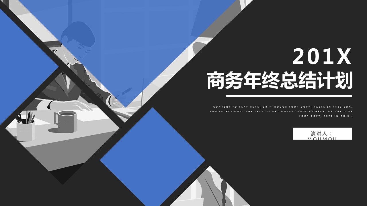 商务.总结PPT模板-图文14工作总结-图文63的PPT模板-1/29