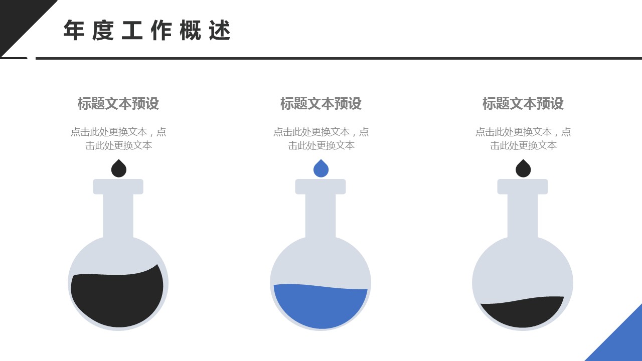 商务.总结PPT模板-图文14工作总结-图文63的PPT模板-5/29