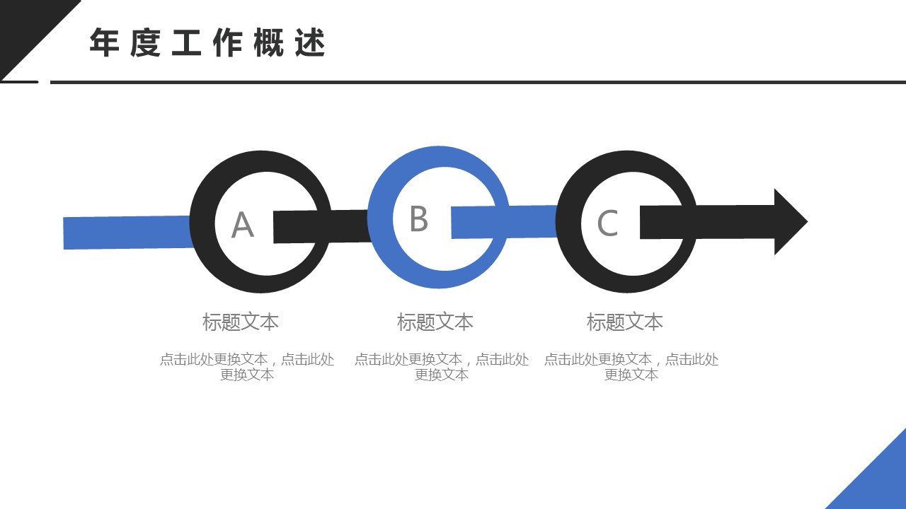 商务.总结PPT模板-图文14工作总结-图文63的PPT模板-6/29