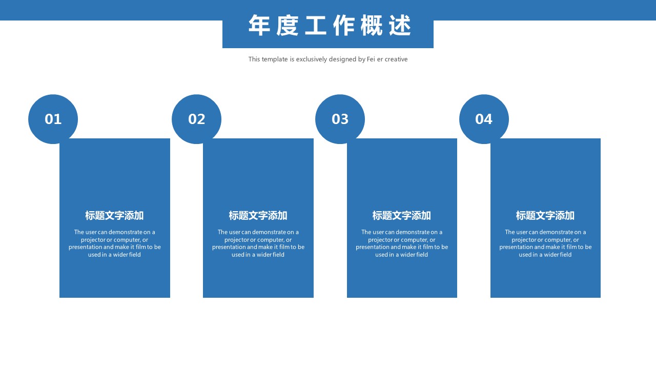 商务.总结PPT模板-图文14工作总结-图文64的PPT模板-6/29