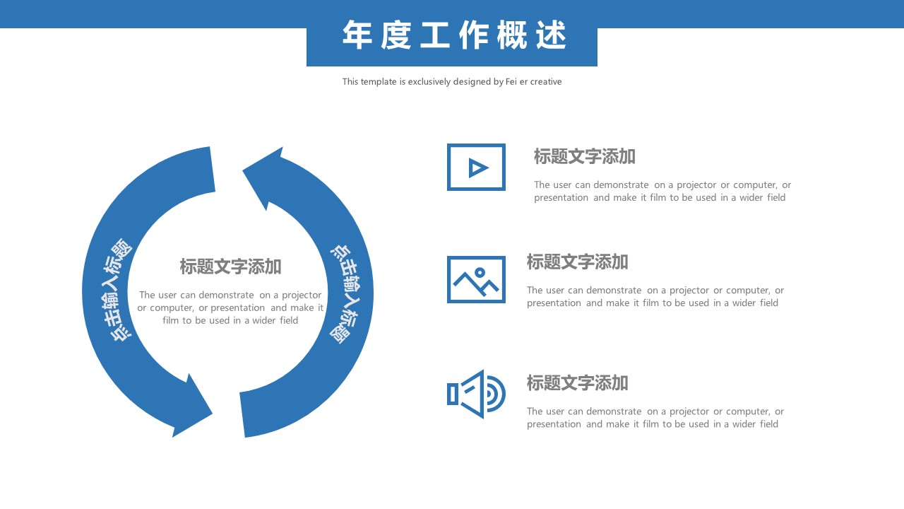 商务.总结PPT模板-图文14工作总结-图文64的PPT模板-8/29