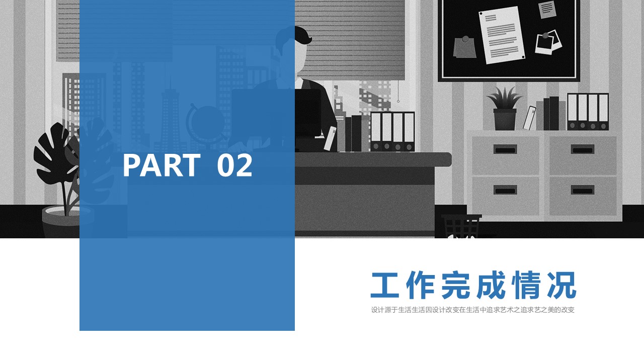 商务.总结PPT模板-图文14工作总结-图文64的PPT模板-9/29