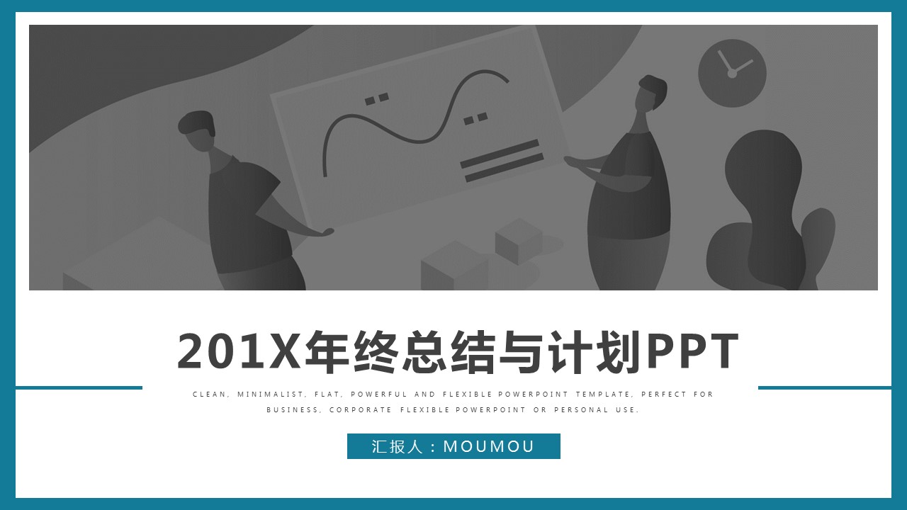 商务.总结PPT模板-图文14工作总结-图文65的PPT模板-1/29