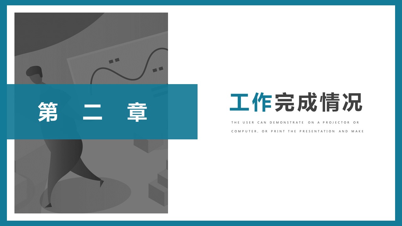 商务.总结PPT模板-图文14工作总结-图文65的PPT模板-9/29
