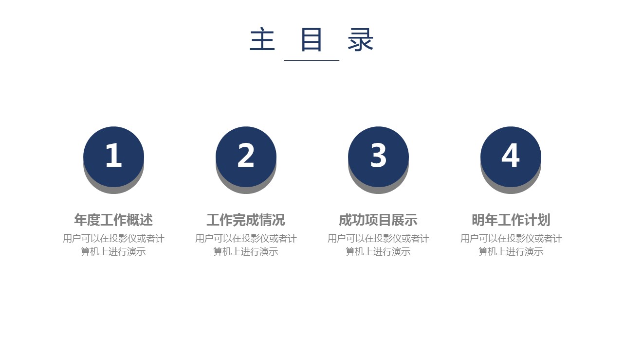 商务.总结PPT模板-图文14工作总结-图文66的PPT模板-2/29