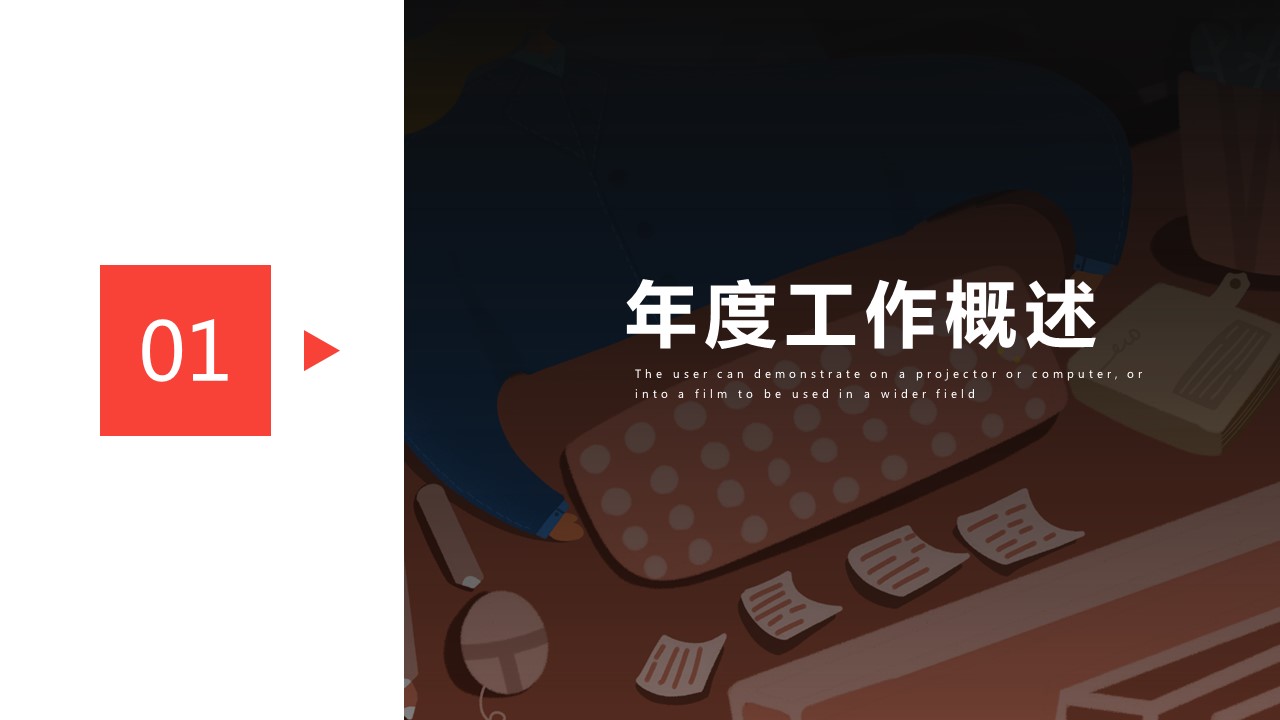 商务.总结PPT模板-图文14工作总结-图文67的PPT模板-3/29