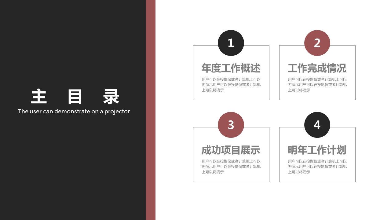 商务.总结PPT模板-图文14工作总结-图文68的PPT模板-2/29