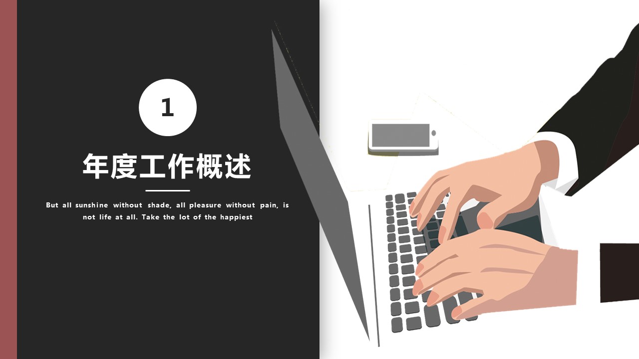 商务.总结PPT模板-图文14工作总结-图文68的PPT模板-3/29