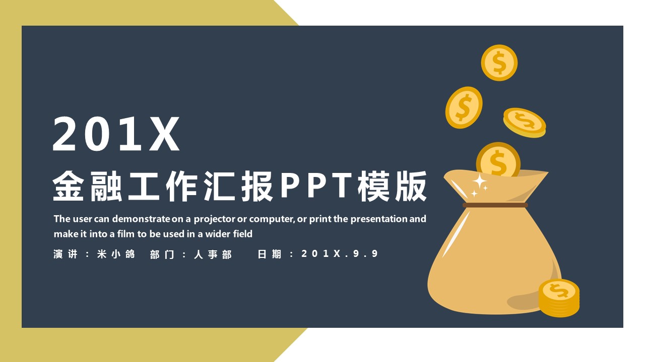 商务.总结PPT模板-图文14工作总结-图文69的PPT模板-1/29