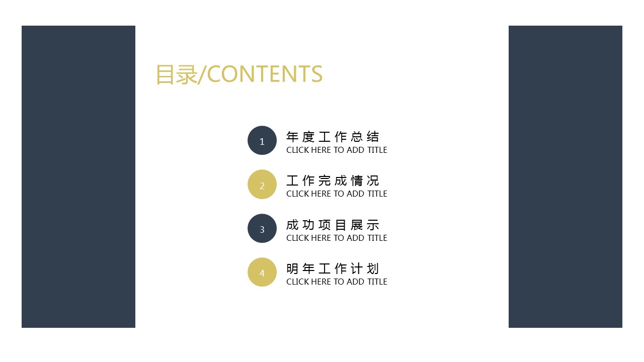 商务.总结PPT模板-图文14工作总结-图文69的PPT模板-2/29