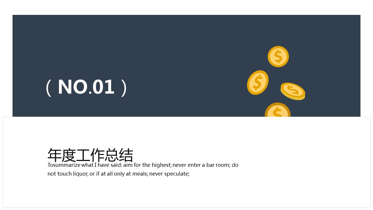 商务.总结PPT模板-图文14工作总结-图文69的PPT模板-3/29