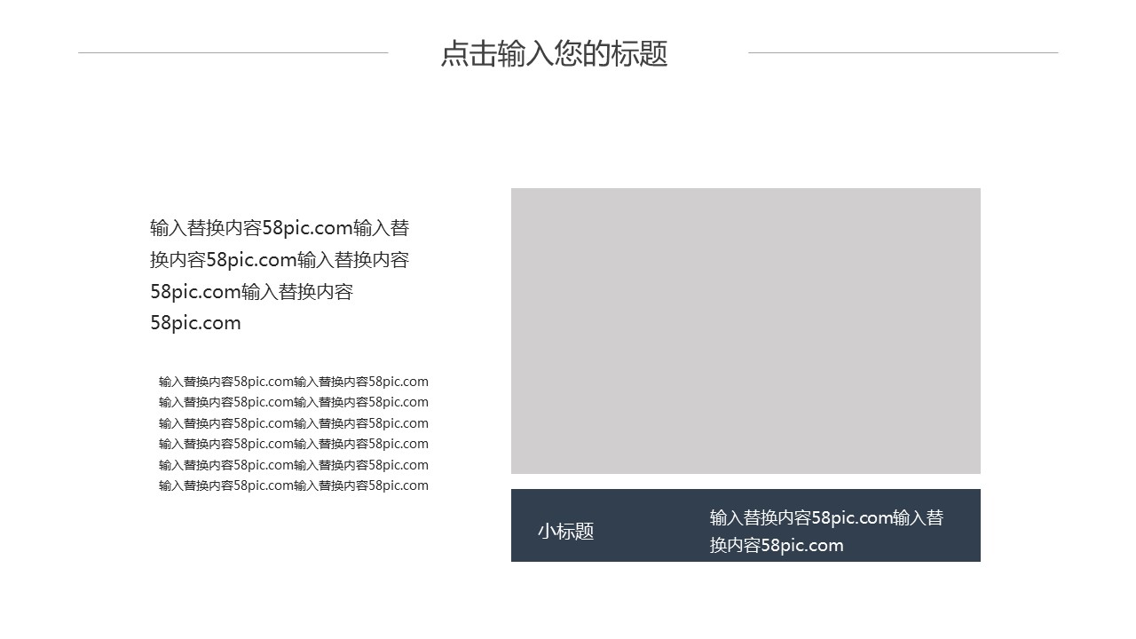 商务.总结PPT模板-图文14工作总结-图文69的PPT模板-6/29