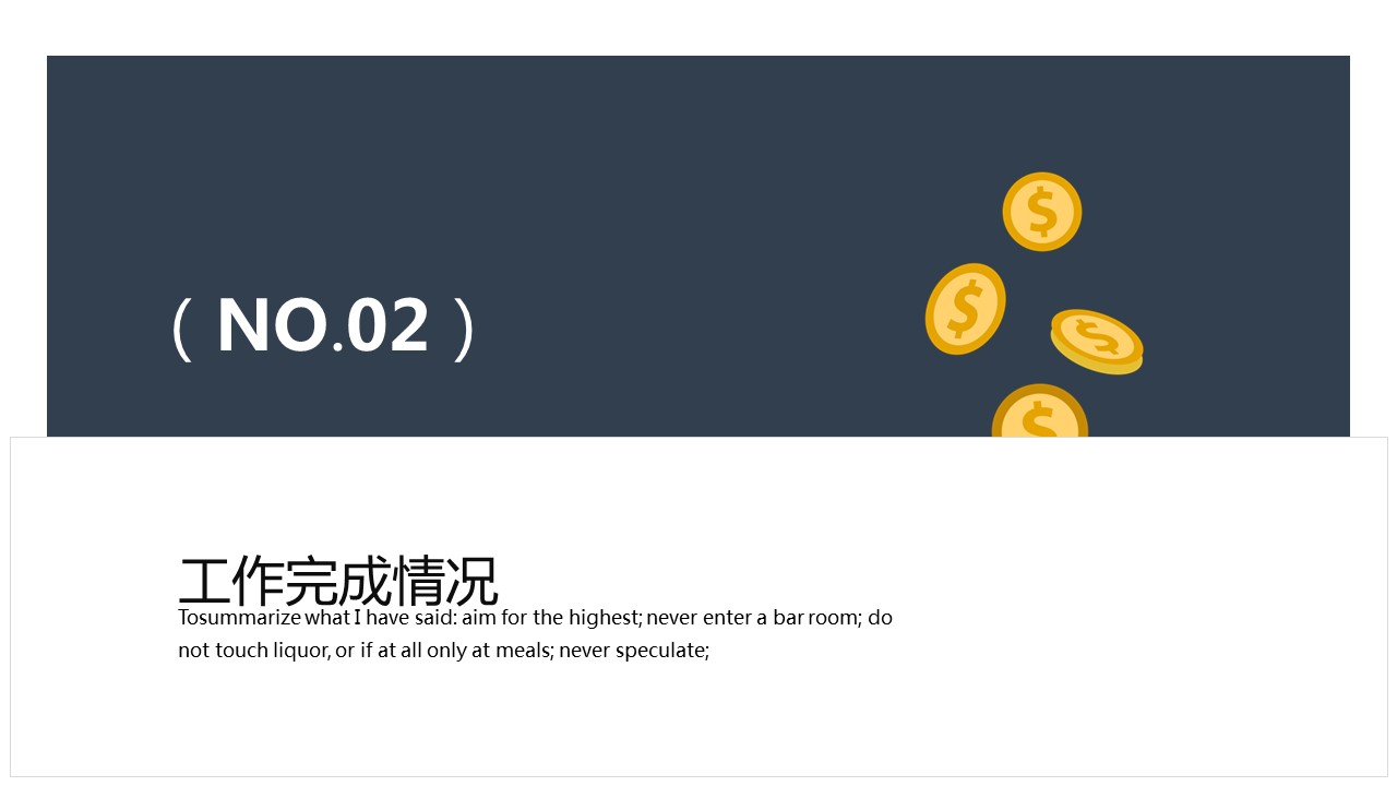 商务.总结PPT模板-图文14工作总结-图文69的PPT模板-8/29