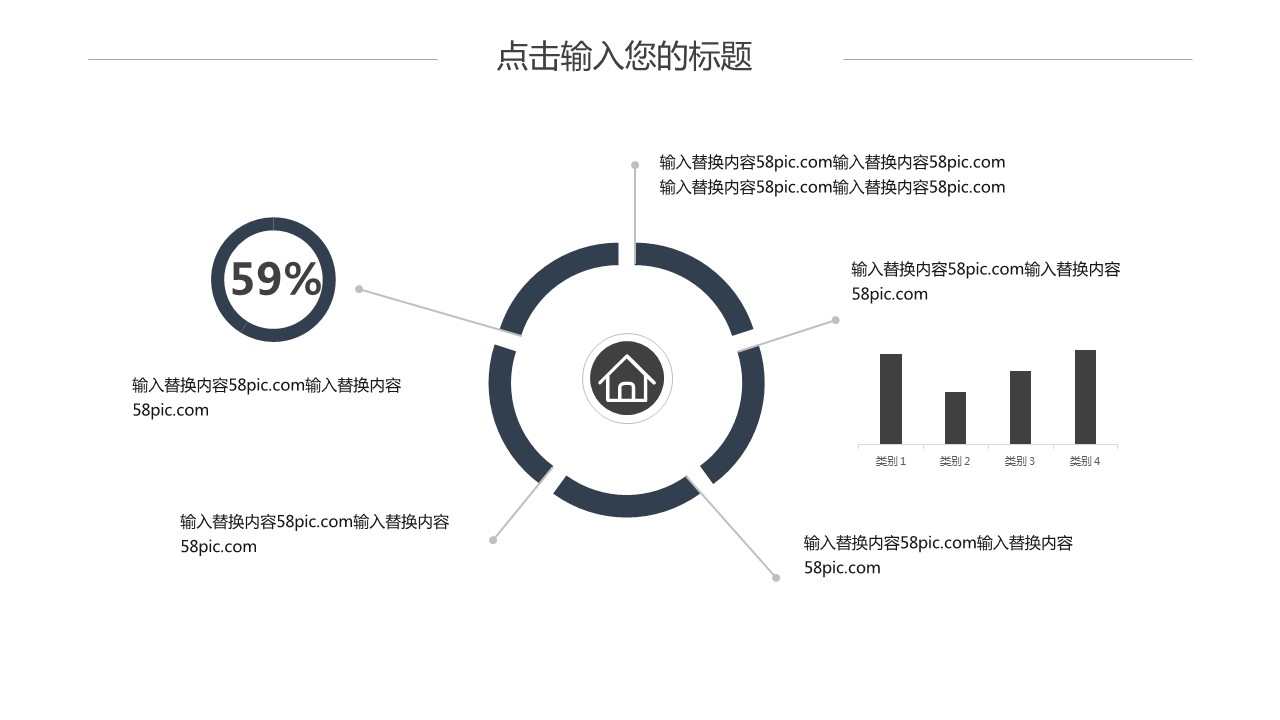 商务.总结PPT模板-图文14工作总结-图文69的PPT模板-10/29
