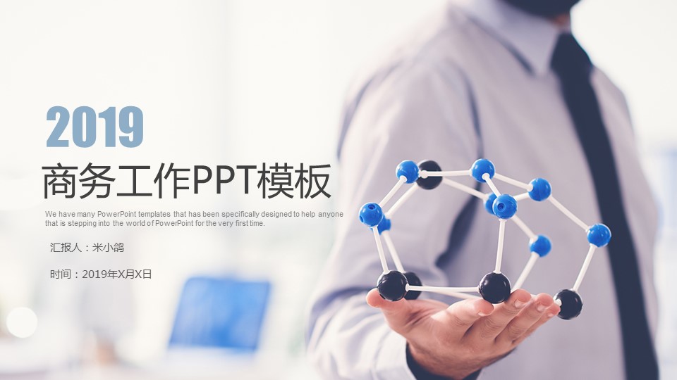 商务.总结PPT模板-图文14工作总结-图文7的PPT模板-1/29
