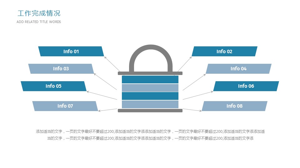 商务.总结PPT模板-图文14工作总结-图文7的PPT模板-10/29