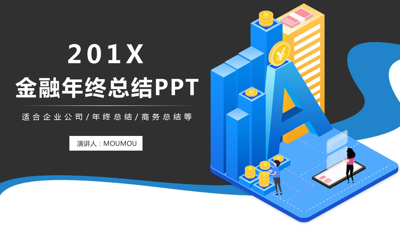 商务.总结PPT模板-图文14工作总结-图文70的PPT模板-1/29