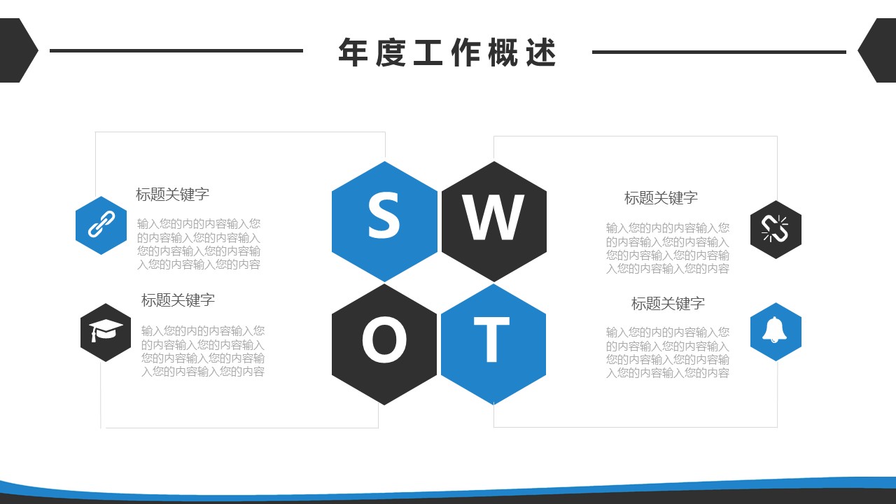 商务.总结PPT模板-图文14工作总结-图文70的PPT模板-5/29