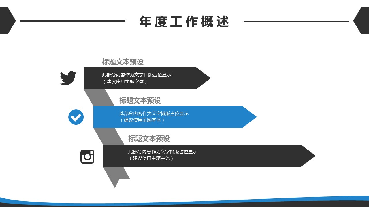 商务.总结PPT模板-图文14工作总结-图文70的PPT模板-8/29