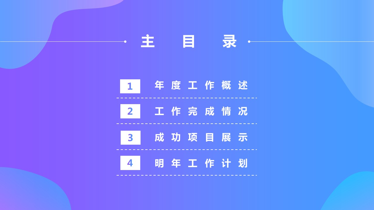 商务.总结PPT模板-图文14工作总结-图文71的PPT模板-2/29