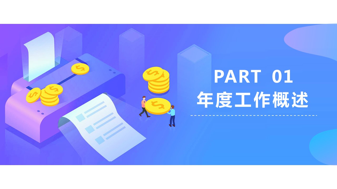 商务.总结PPT模板-图文14工作总结-图文71的PPT模板-3/29
