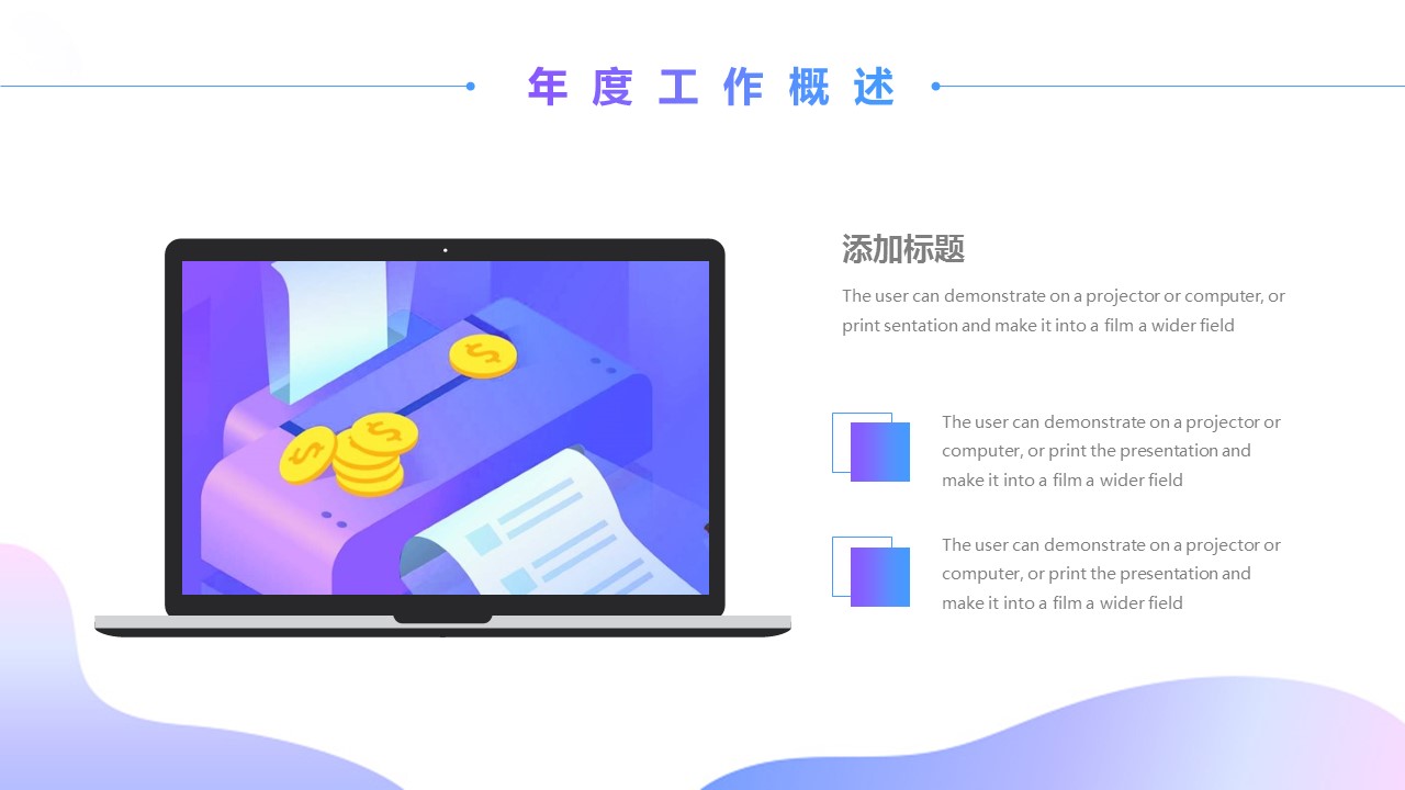 商务.总结PPT模板-图文14工作总结-图文71的PPT模板-4/29