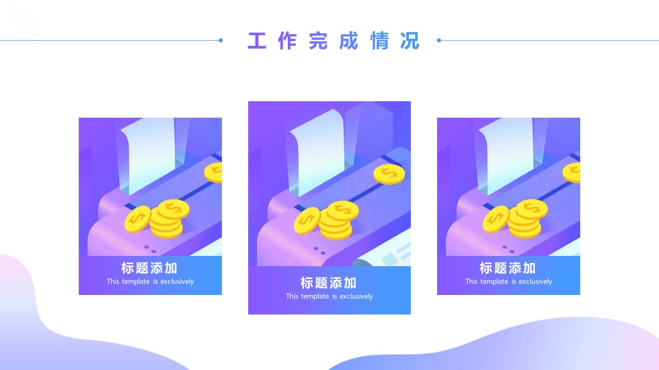 商务.总结PPT模板-图文14工作总结-图文71的PPT模板-10/29