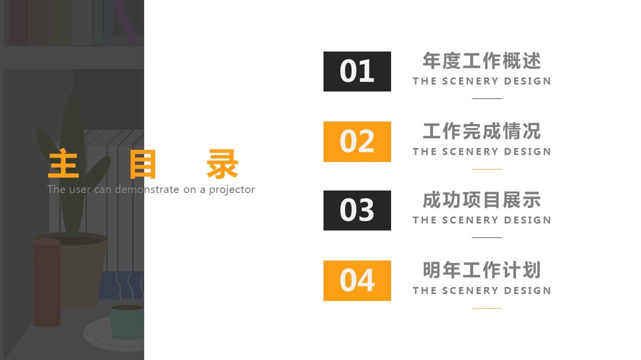 商务.总结PPT模板-图文14工作总结-图文72的PPT模板-2/29