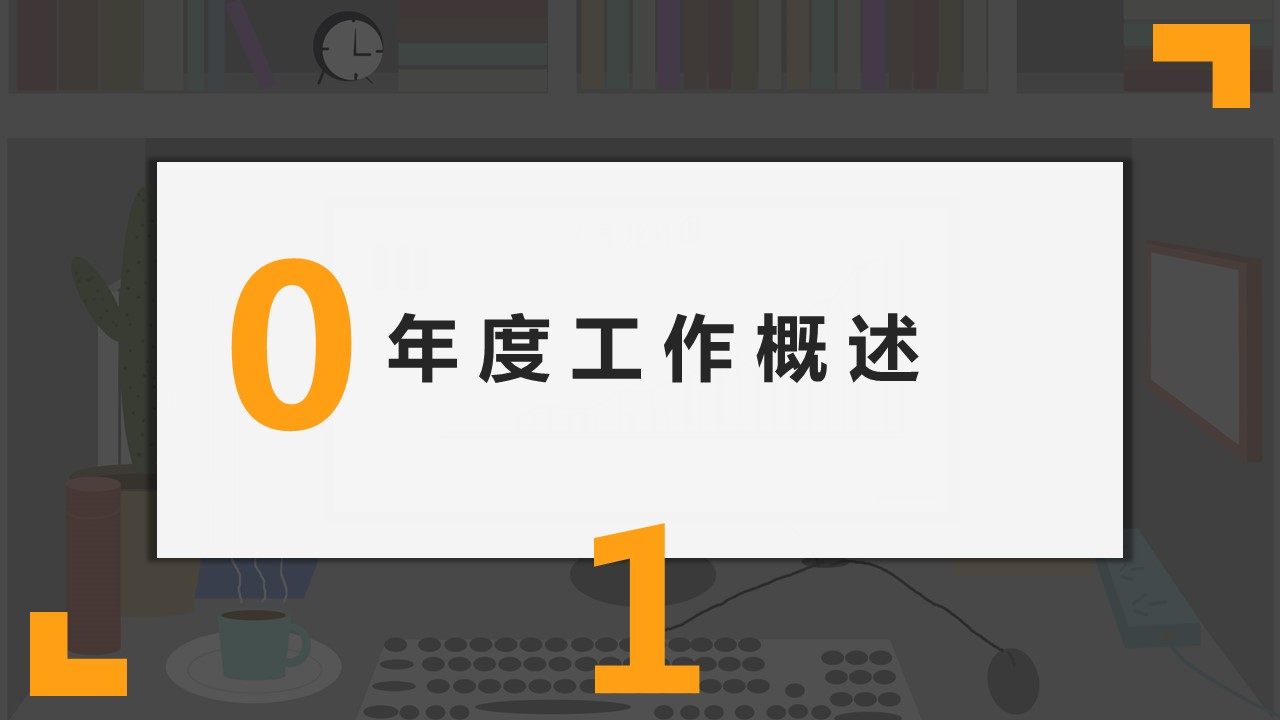 商务.总结PPT模板-图文14工作总结-图文72的PPT模板-3/29