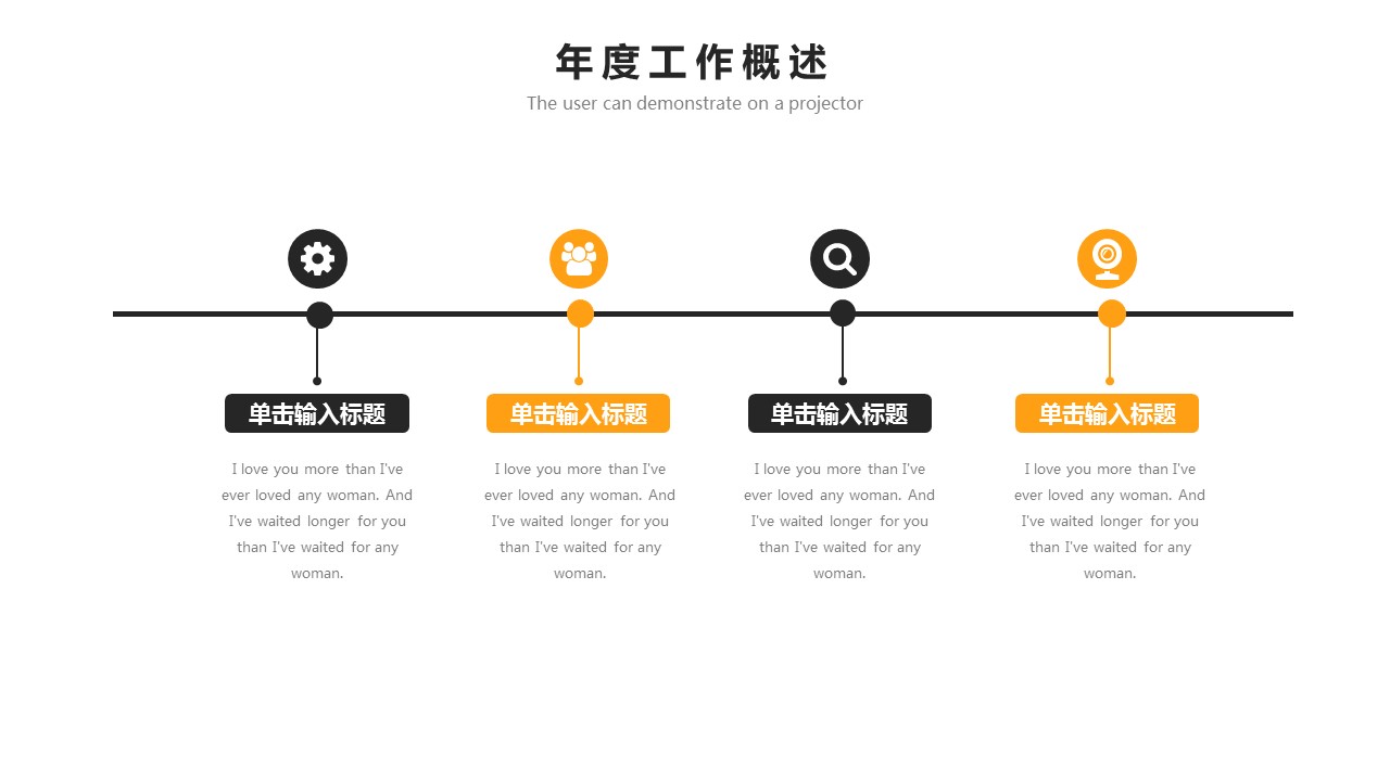 商务.总结PPT模板-图文14工作总结-图文72的PPT模板-7/29