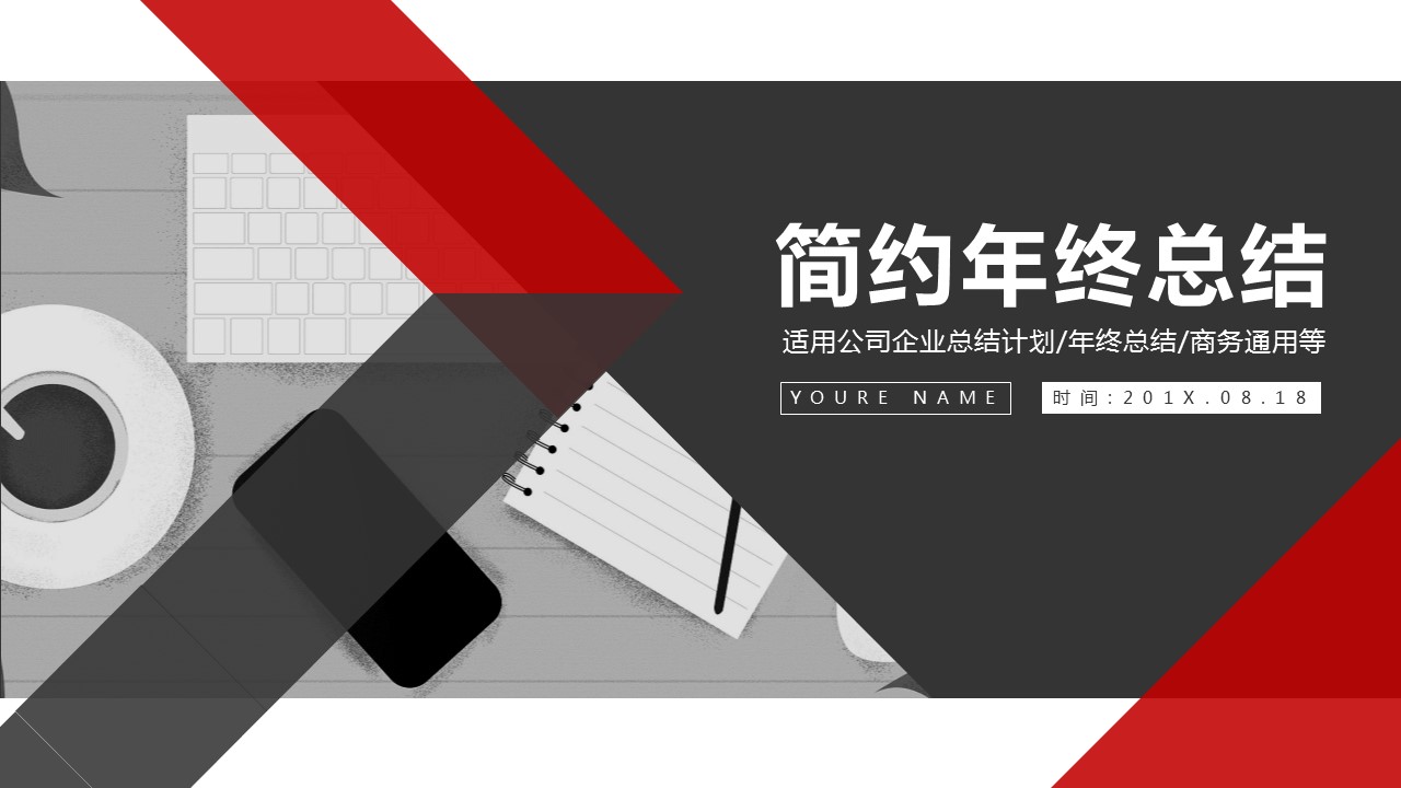 商务.总结PPT模板-图文14工作总结-图文73的PPT模板-1/29