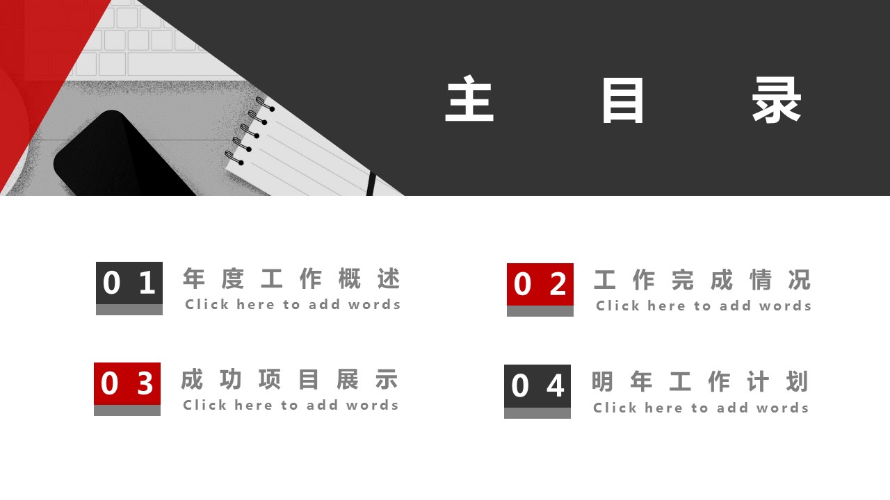 商务.总结PPT模板-图文14工作总结-图文73的PPT模板-2/29