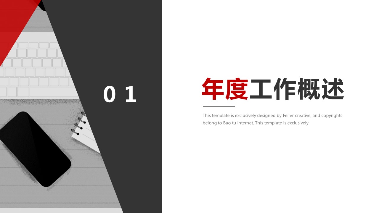 商务.总结PPT模板-图文14工作总结-图文73的PPT模板-3/29