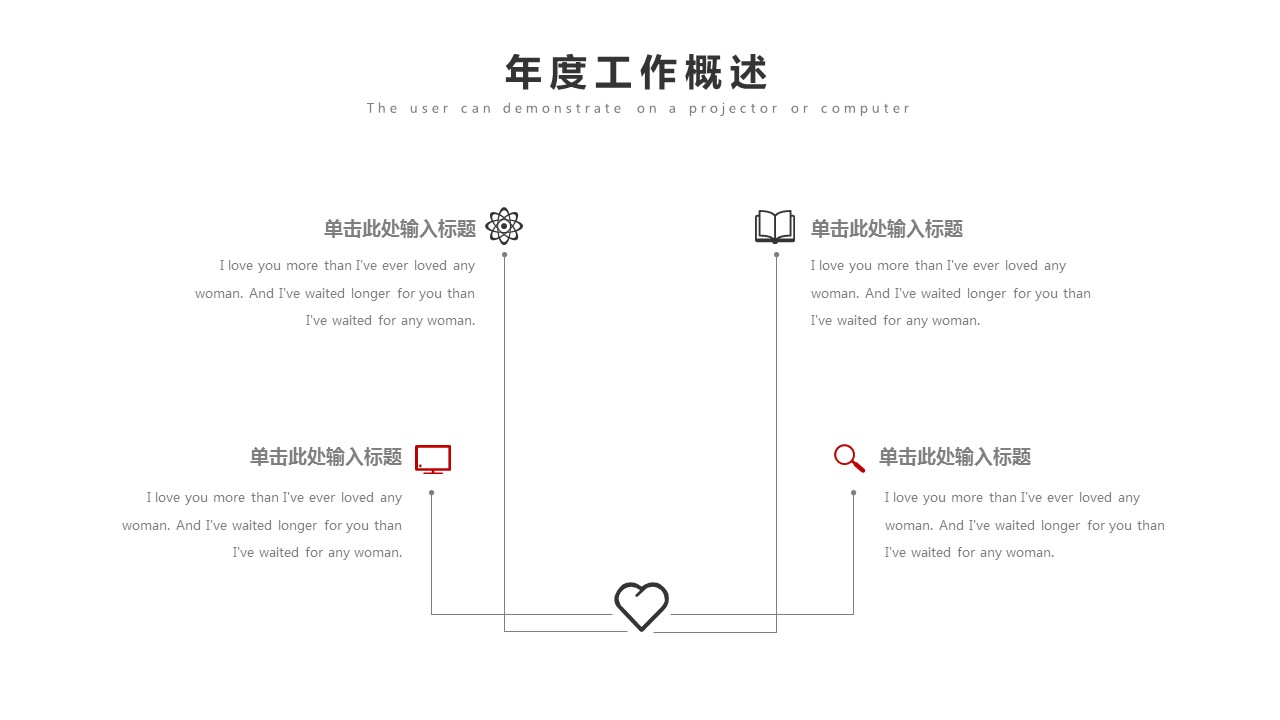 商务.总结PPT模板-图文14工作总结-图文73的PPT模板-5/29