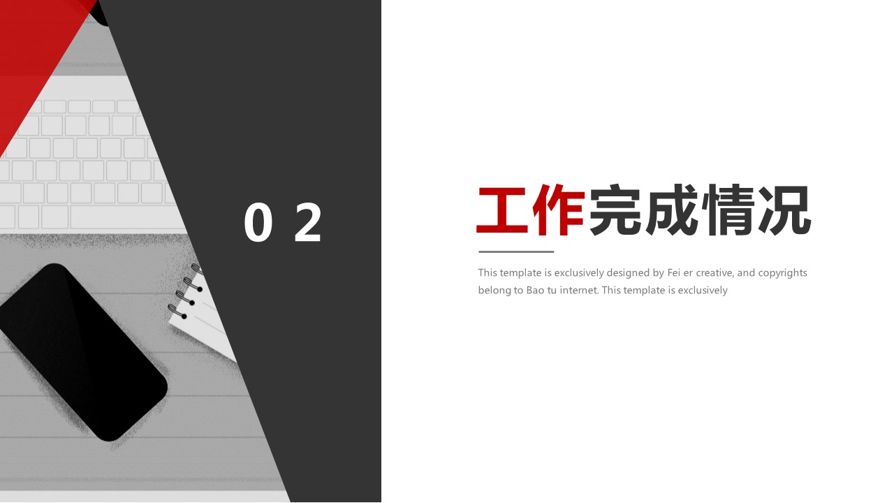 商务.总结PPT模板-图文14工作总结-图文73的PPT模板-9/29
