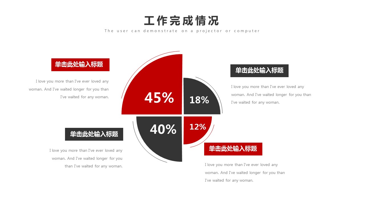 商务.总结PPT模板-图文14工作总结-图文73的PPT模板-10/29