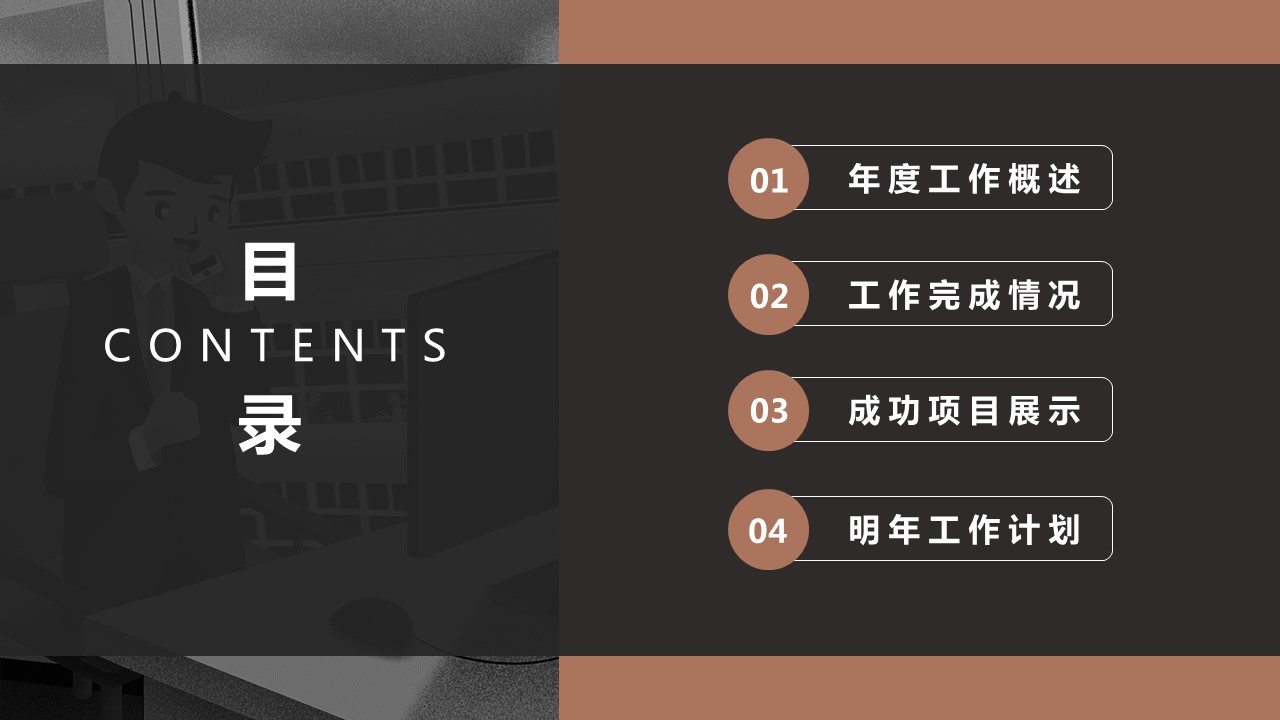 商务.总结PPT模板-图文14工作总结-图文74的PPT模板-2/29