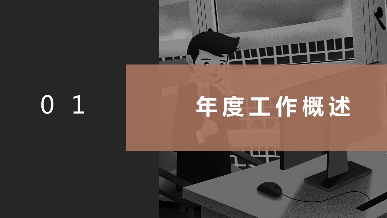 商务.总结PPT模板-图文14工作总结-图文74的PPT模板-3/29