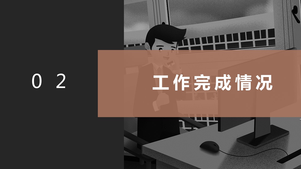 商务.总结PPT模板-图文14工作总结-图文74的PPT模板-9/29