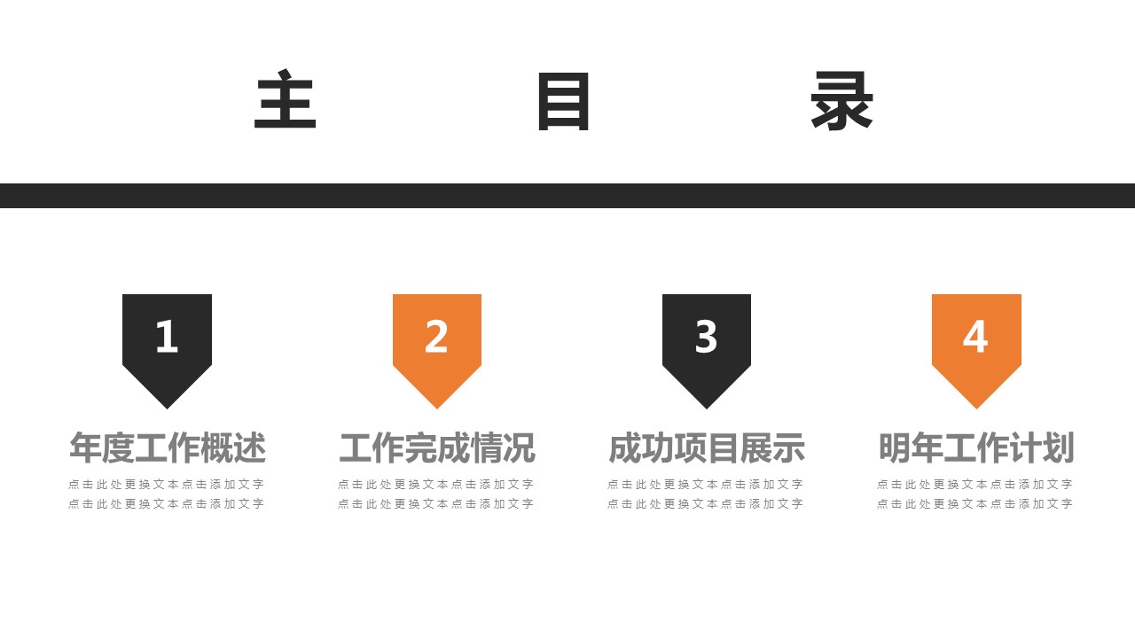 商务.总结PPT模板-图文14工作总结-图文75的PPT模板-2/29