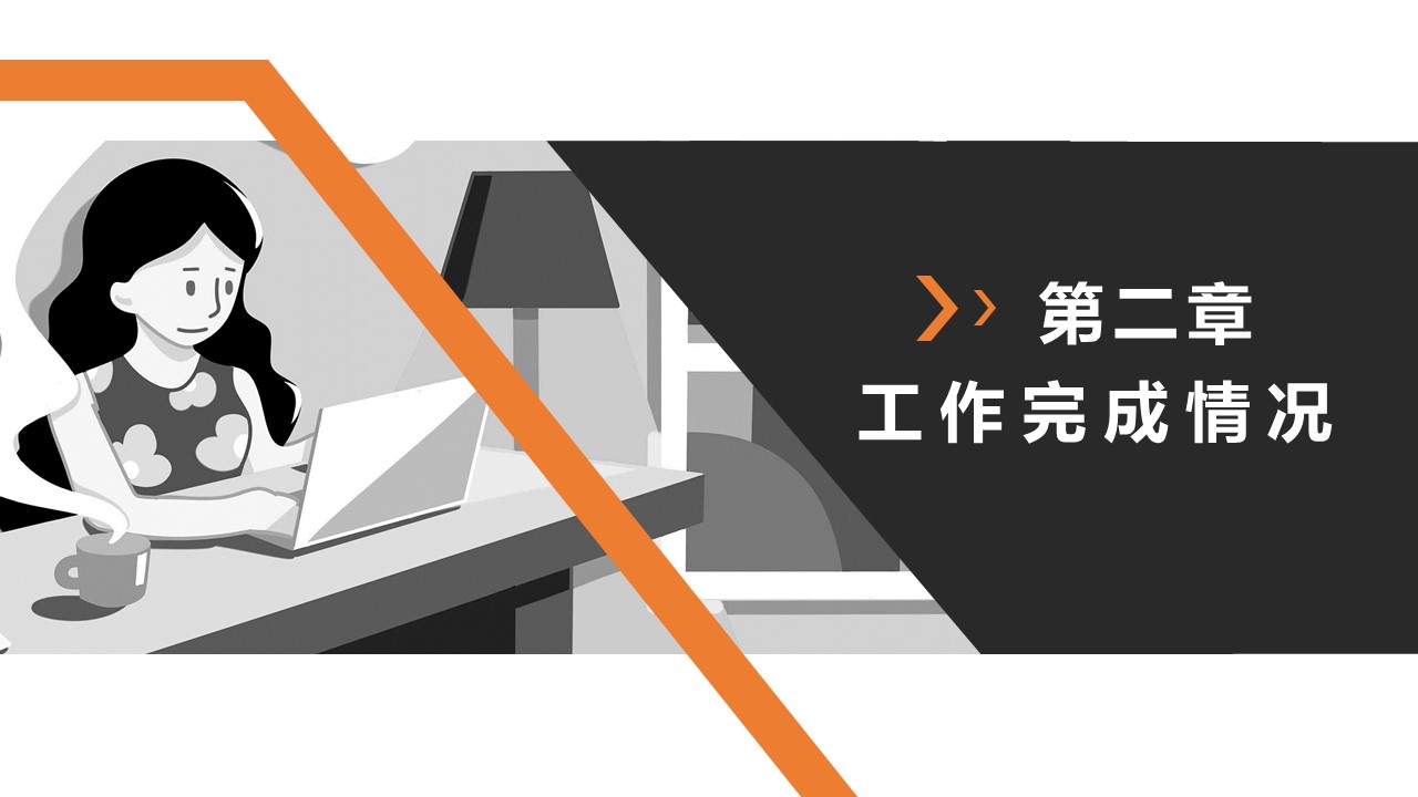 商务.总结PPT模板-图文14工作总结-图文75的PPT模板-9/29