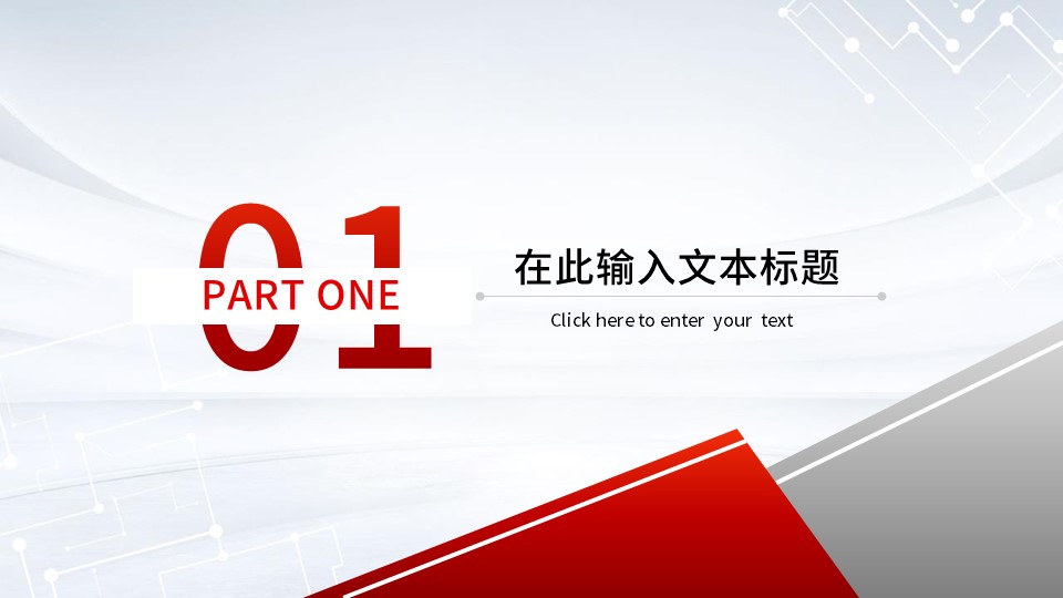 商务.总结PPT模板-图文14工作总结-图文76的PPT模板-3/29