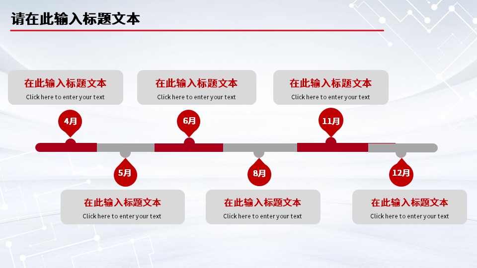 商务.总结PPT模板-图文14工作总结-图文76的PPT模板-4/29