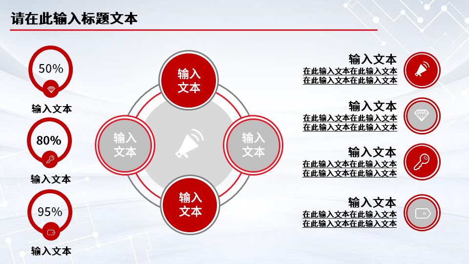 商务.总结PPT模板-图文14工作总结-图文76的PPT模板-5/29