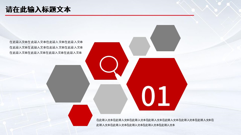 商务.总结PPT模板-图文14工作总结-图文76的PPT模板-7/29