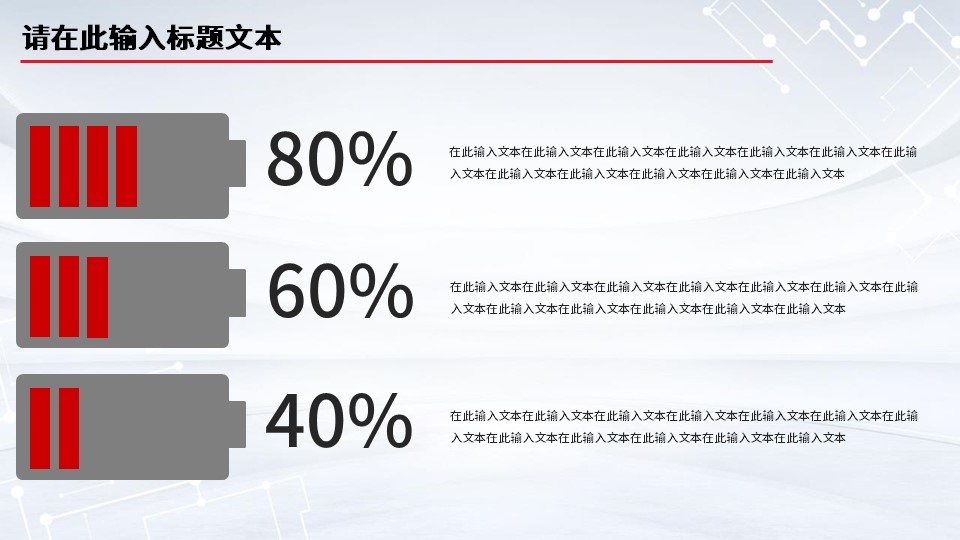 商务.总结PPT模板-图文14工作总结-图文76的PPT模板-9/29