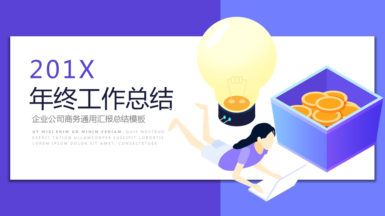 商务.总结PPT模板-图文14工作总结-图文77的PPT模板-1/29